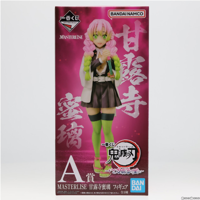 FIG]A賞 MASTERLISE 甘露寺蜜璃(かんろじみつり) 一番くじ 鬼滅の刃