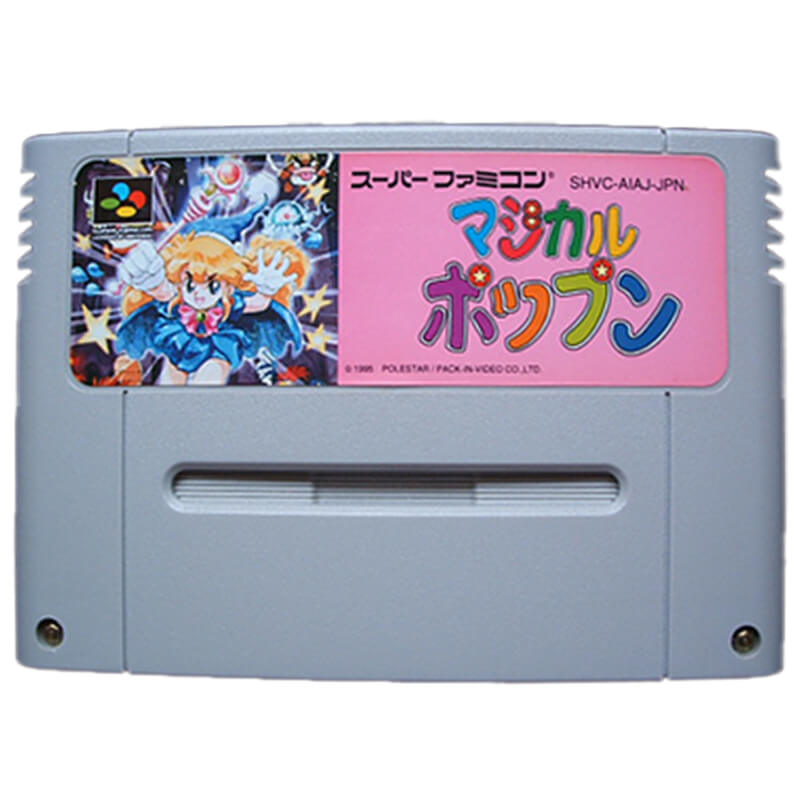 マジカルポップン SFC買取｜スーパーファミコンを売るなら便利な宅配
