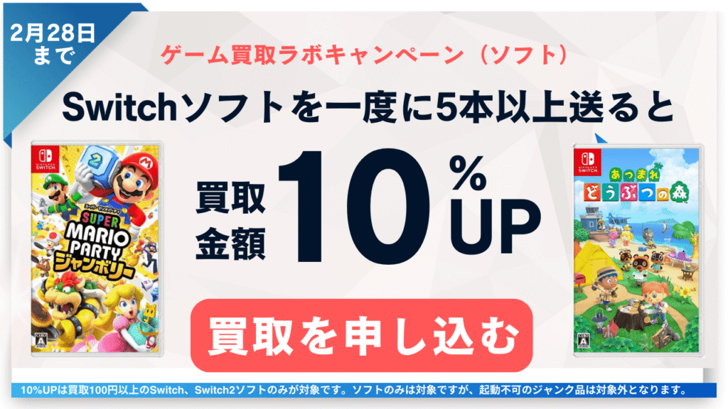 2026年最新】スイッチライトは箱なしで買取できるのか？相場価格を大