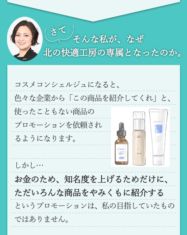 北の快適工房｜『みんなの肌潤糖～クリアタイプ～』