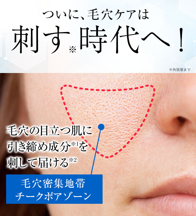 北の快適工房｜『チークポアパッチ』