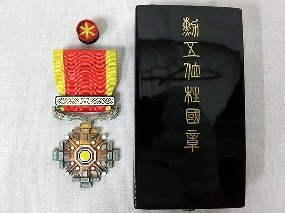 勲五位柱国章 勲章 遺品整理 - 掛軸買取 古美術永澤