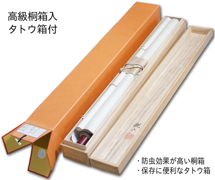 菖蒲 堀高泉 尺五立！ 夏 - 掛け軸（掛軸）販売通販なら掛け軸総本家