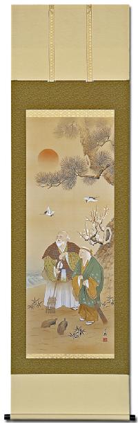 高砂 小島雲嶺 尺五立！ 結納 - 掛け軸（掛軸）販売通販なら掛け軸総本家