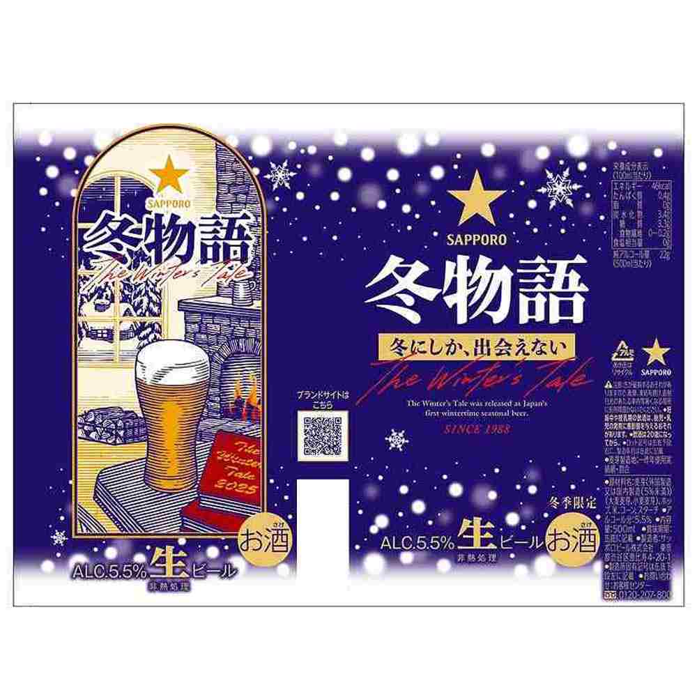 サッポロ 冬物語 500ml缶｜格安・安いお酒の通販／配達ならカクヤス