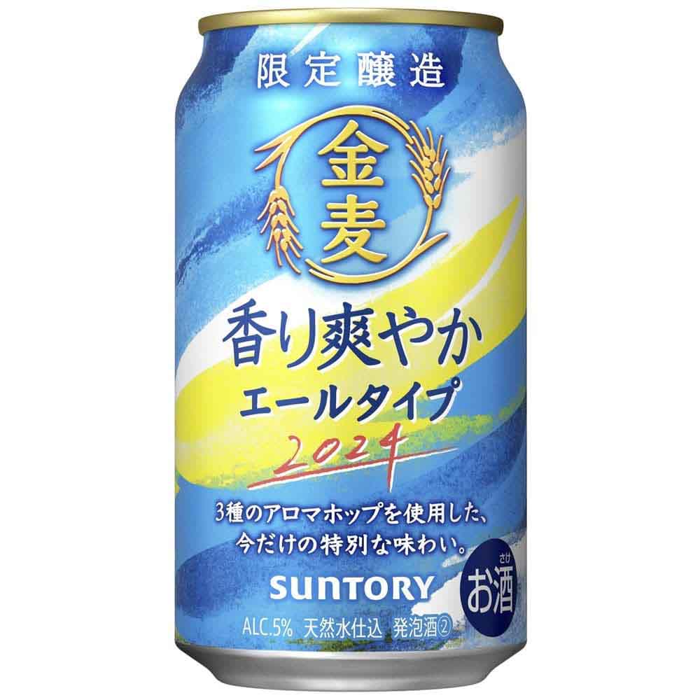 サントリー 金麦 香り爽やかエールタイプ 350ml缶｜格安・安いお酒の