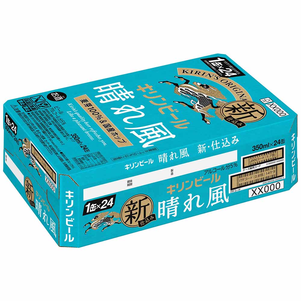 キリン 晴れ風 350ml缶｜格安・安いお酒の通販／配達ならカクヤス