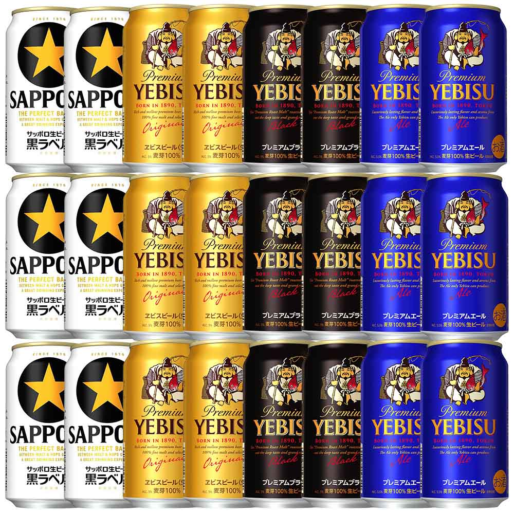 セット〕サッポロ黒ラベル＆エビスセット 350ml缶×24本※店舗からのお