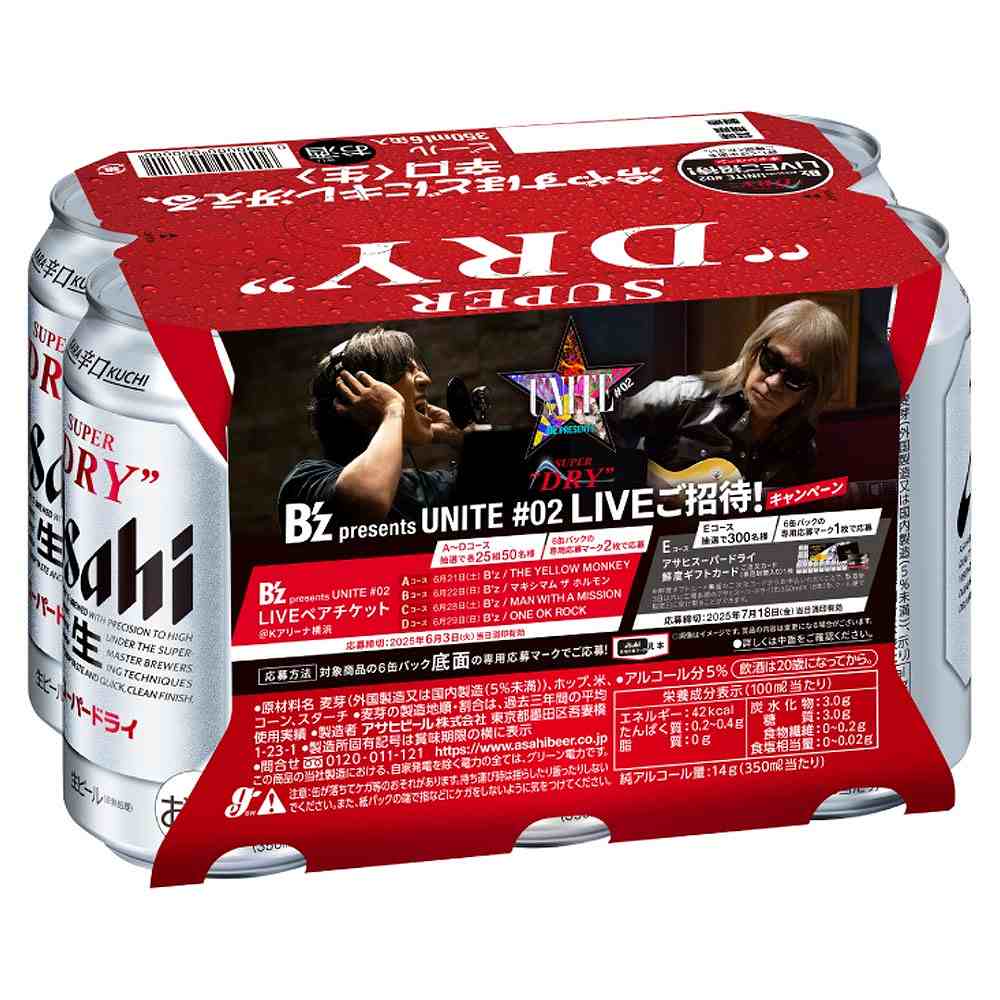 アサヒ スーパードライ 6缶 B'zキャンペーンパック 350ml缶×6本｜格安