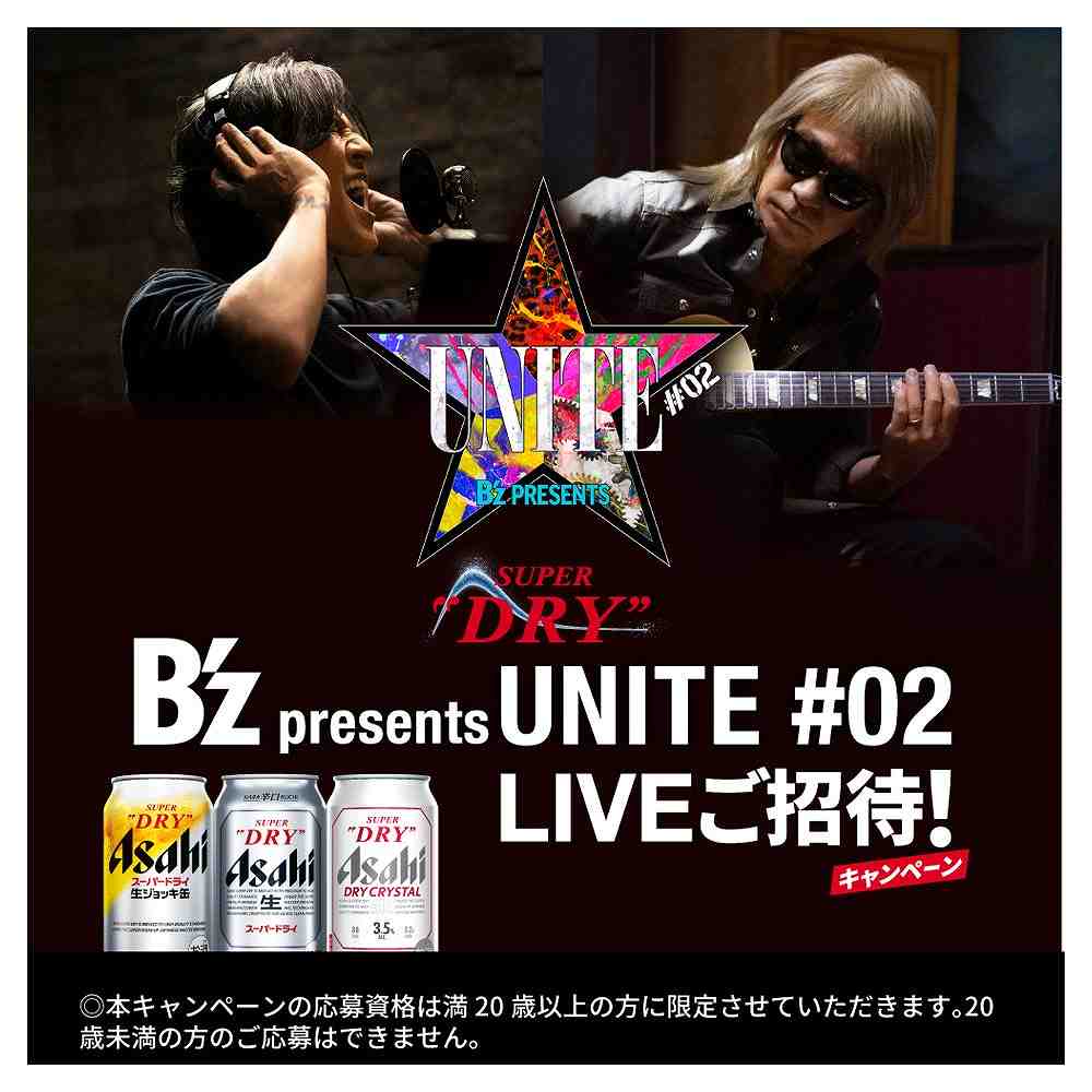 アサヒ スーパードライ ドライクリスタル 6缶 B'zキャンペーンパック