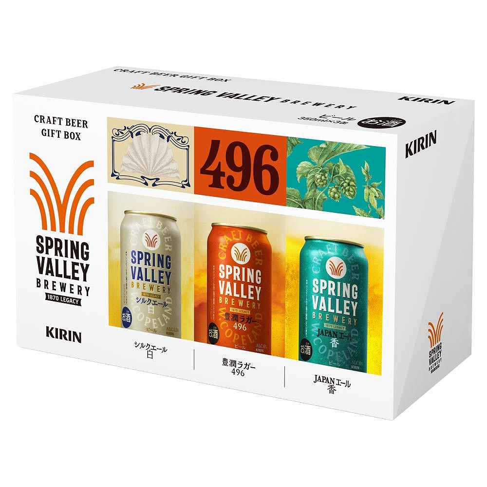 キリン SPRING VALLEY（スプリングバレー） 3色彩りギフトセット 350ml