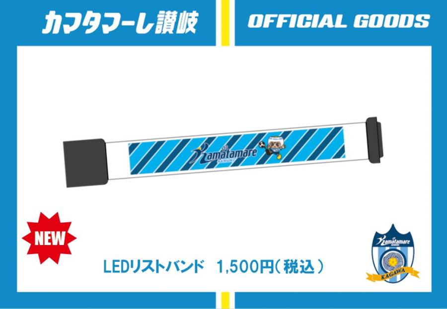 8/25福島戦】グッズ情報を公開!新商品「ハンディファン」「LEDリスト