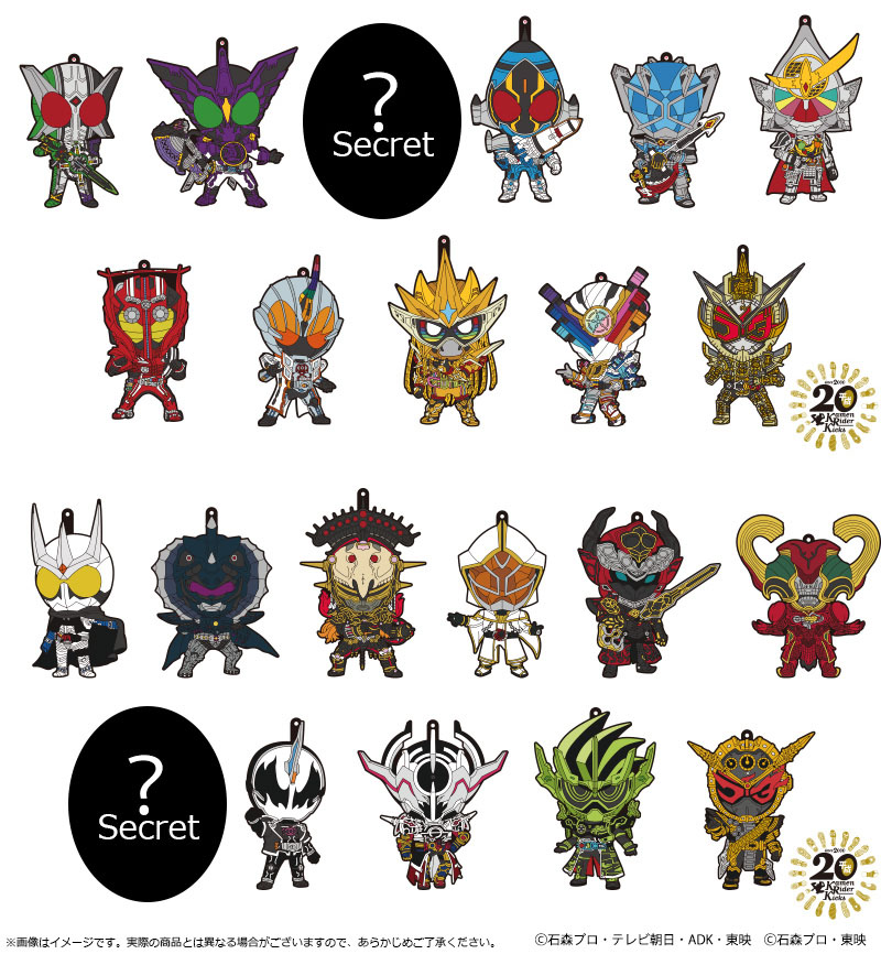 平成仮面ライダー20作品記念グッズセットVol.4が7月19日より販売開始