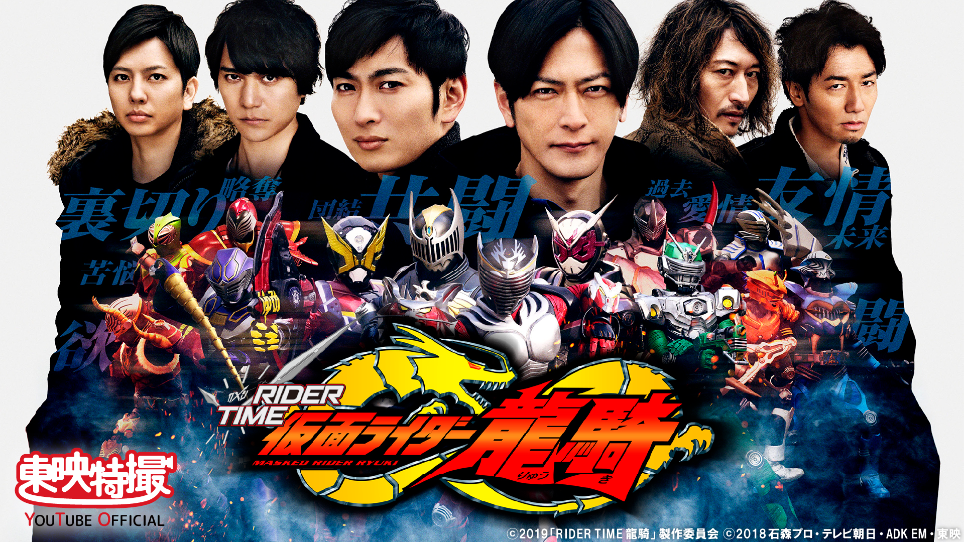 RIDER TIME 仮面ライダー龍騎」他期間限定無料配信！ | 仮面ライダー