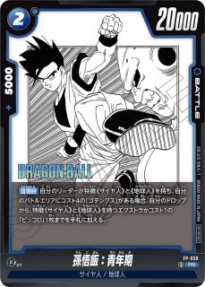 孫悟飯：SH(FP-051/PR) - カードショップカメハウス