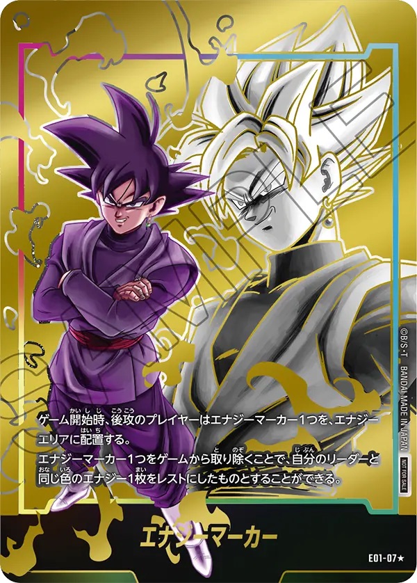 A-】ゴクウブラック(E01-07/☆) - カードショップカメハウス