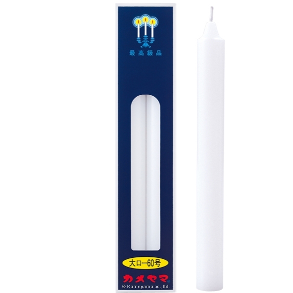 大ローソク60号 450g｜カメヤマローソク直営販売店 | キャンドル