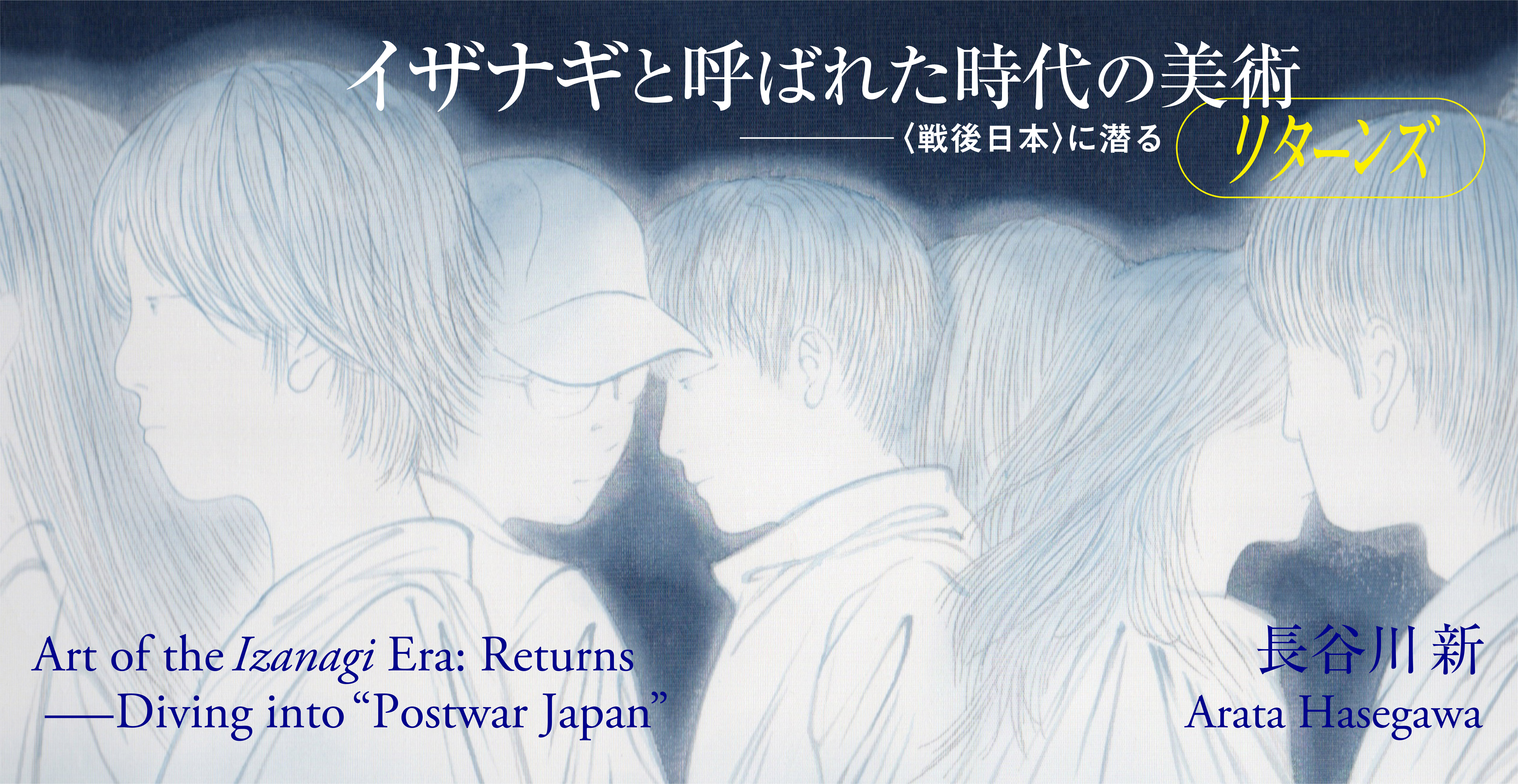 第1回 噛む美術史 #1 | かみのたね