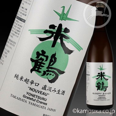 米鶴 純米超辛口 直汲み生酒 NOUVEAU 1.8L 米沢・白布温泉かもしかや