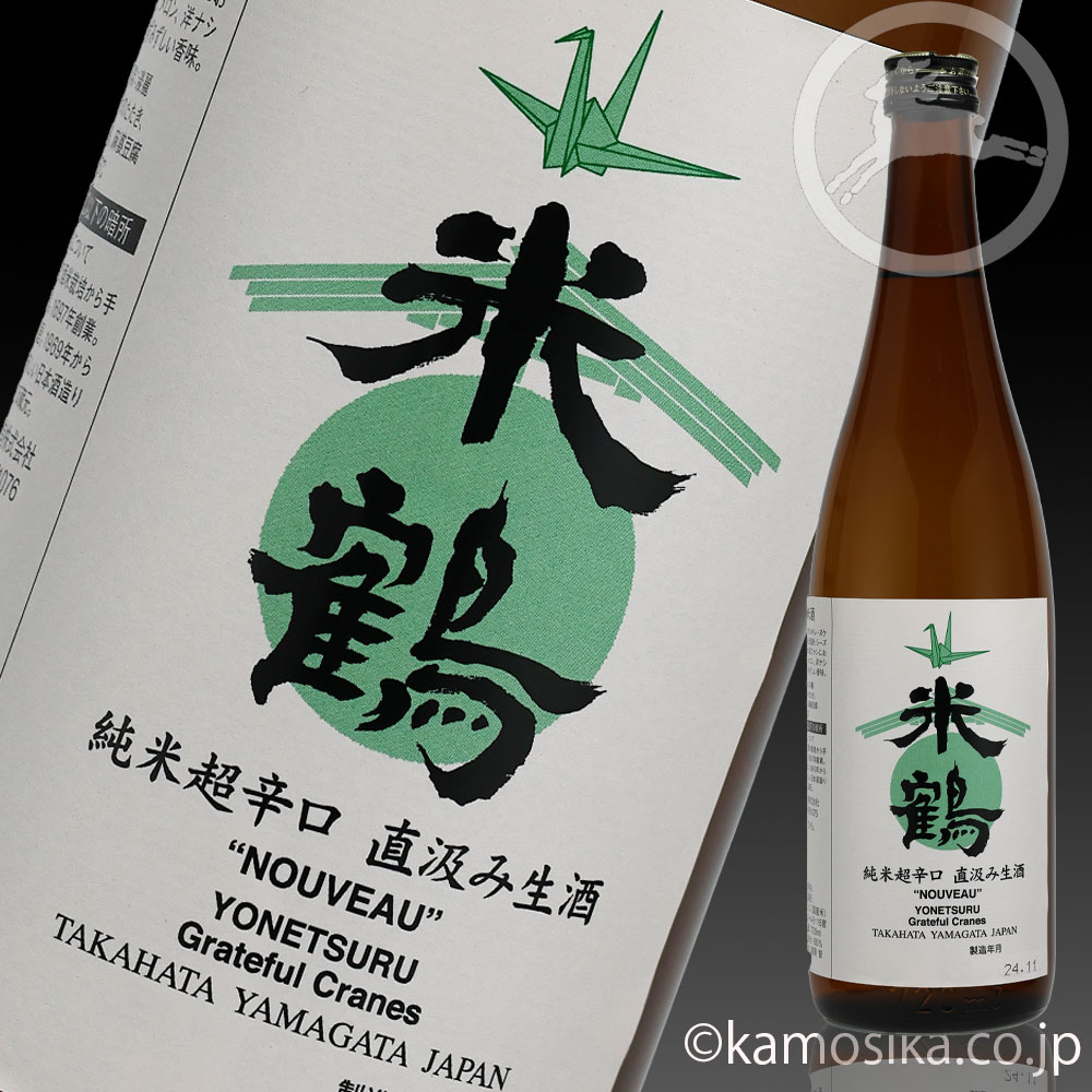 米鶴 純米超辛口 直汲み生酒 NOUVEAU 720ml 米沢・白布温泉かもしかや