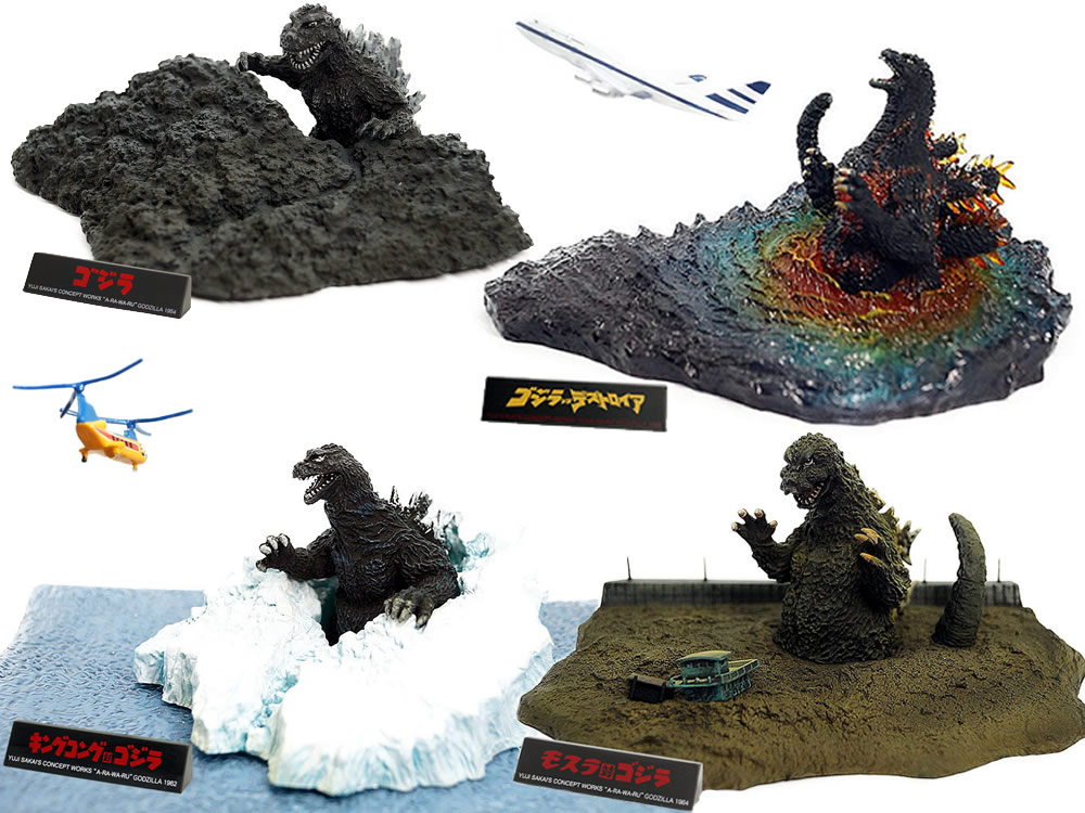 酒井ゆうじコンセプトワーク GODZILLA 現 ｜ 食玩・ガチャポン