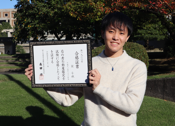 建築学科4年の巽斗麻さんが難関の不動産鑑定士試験に合格 | ニュース