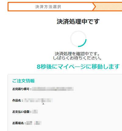 同人誌印刷 金沢印刷｜クレジットカード決済について