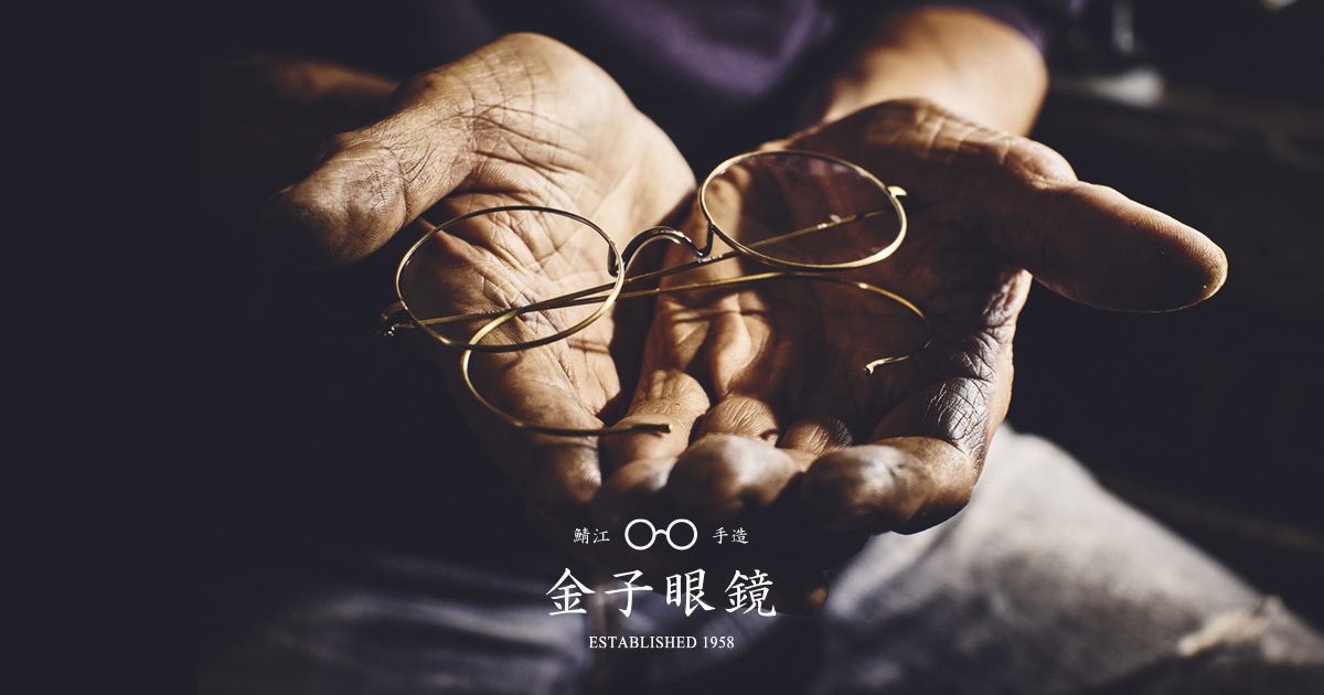 泰八郎謹製｜井戸多美男作｜恒眸作｜與市 | 金子眼鏡