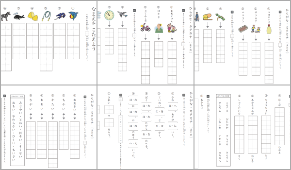 小学生の漢字プリント1006 ひらがな・カタカナなどの学習