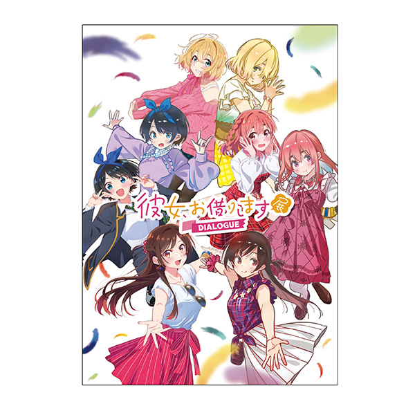 グッズ紹介 - 千鶴 | 彼女、お借りします展 DIALOGUE