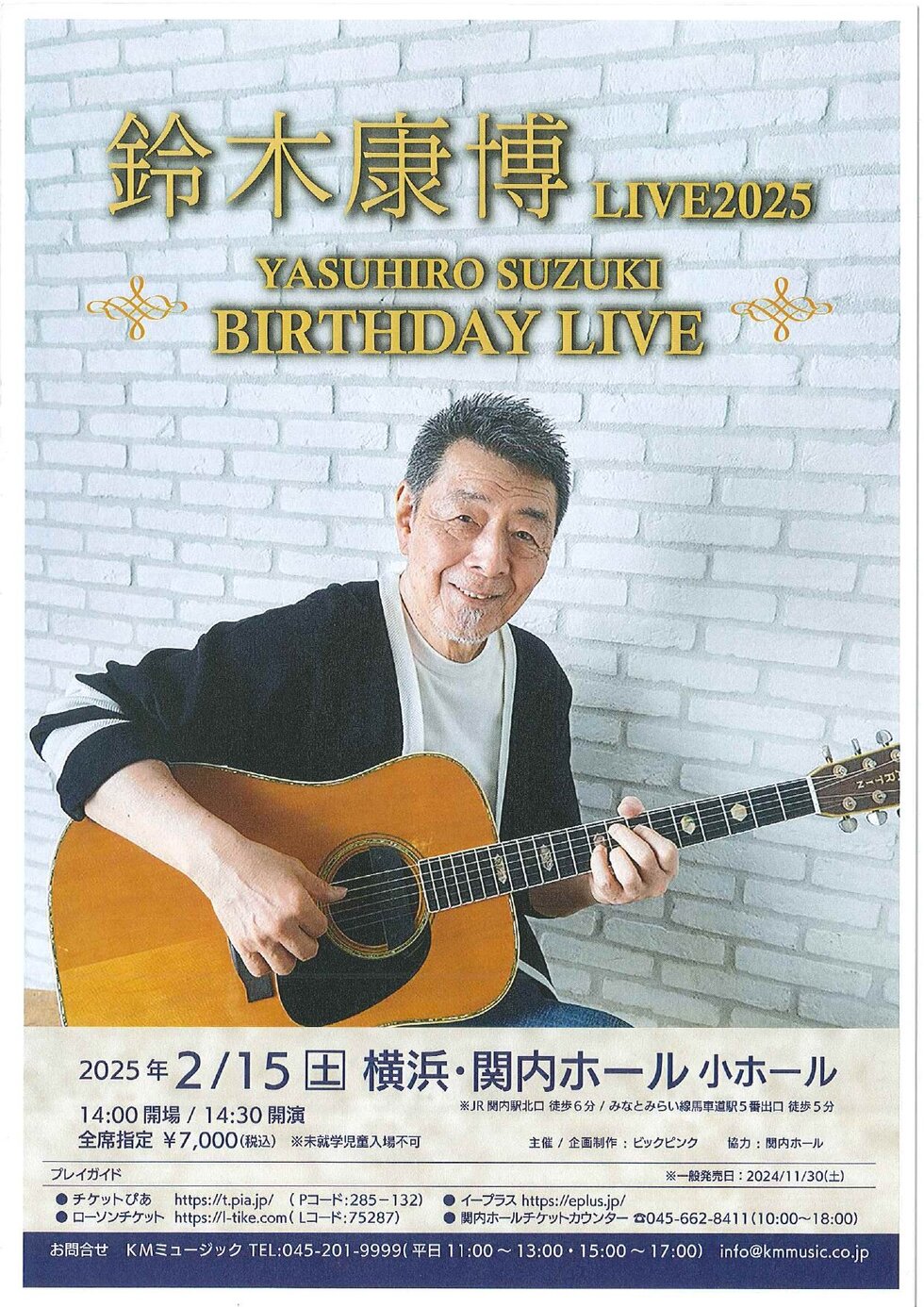 鈴木康博 アニバーサリーライブ 1970-2008 DVD 鈴木康博 “Anniversary