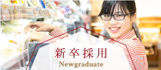 関西スーパー～いつも暮らしの近くにいます～