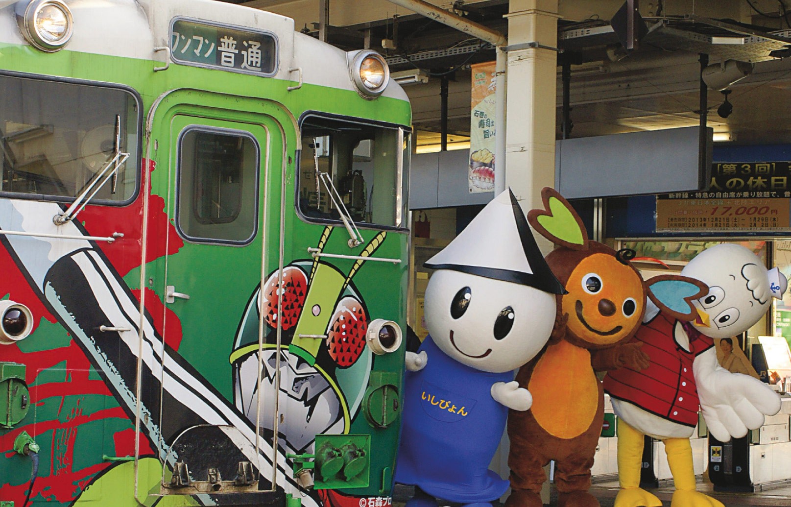 Le Japon vu du train - Livre de Claude Leblanc