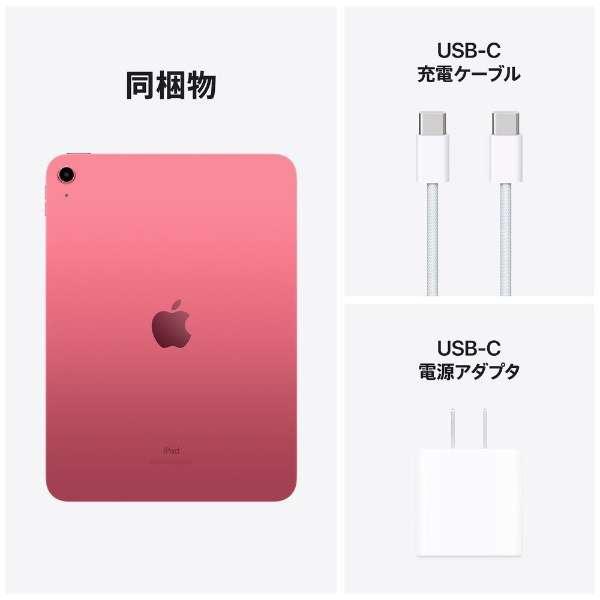 新品iPad 10.9インチ 第10世代 Wi-Fi 64GB 2022年秋モデル MPQ33J/A