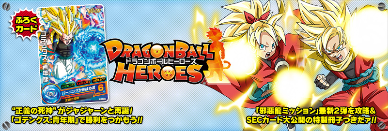 News | Older Gotenks Receiving Super Saiyan 3 in 