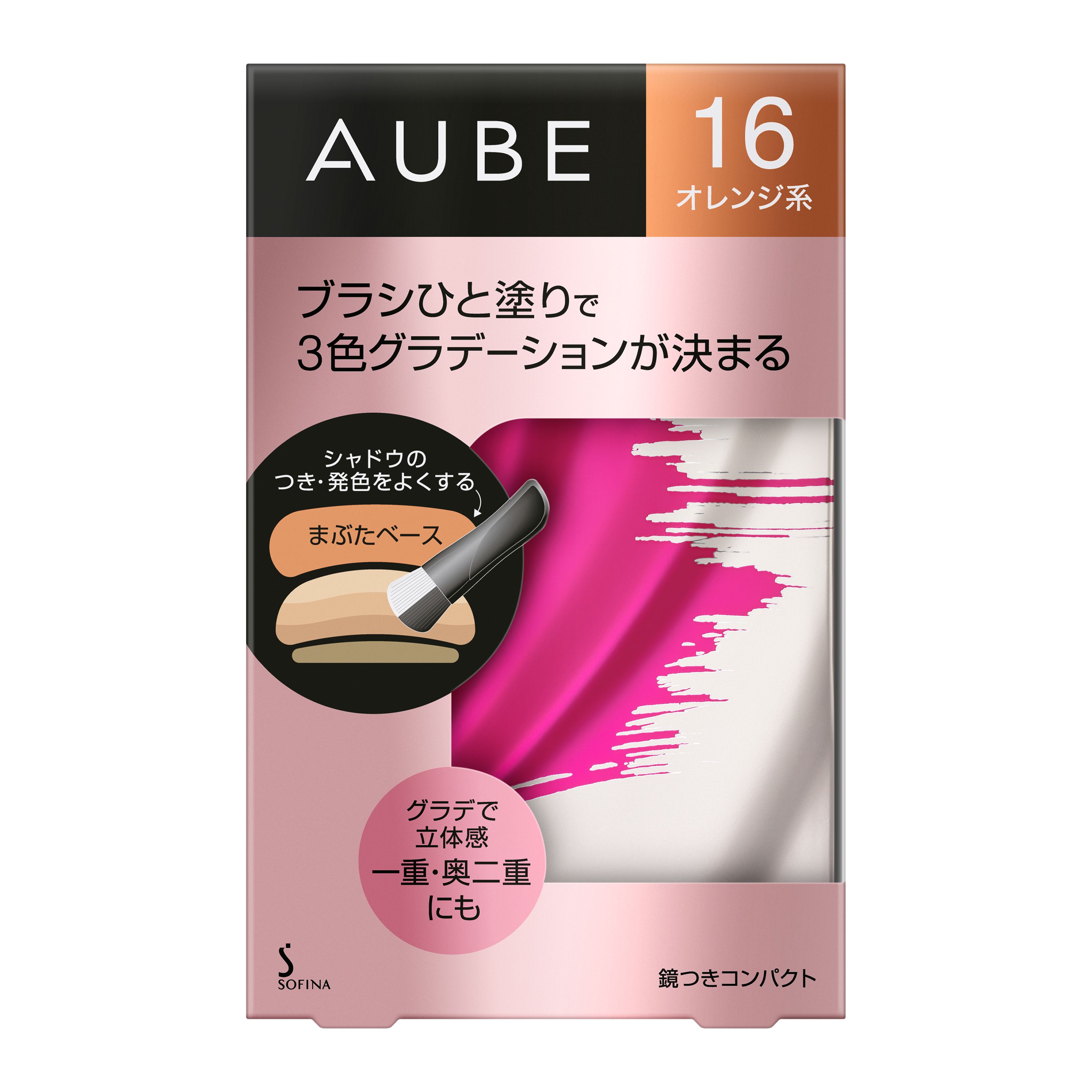 オーブ ブラシひと塗りシャドウN 16 | 花王公式通販 【My Kao Mall】