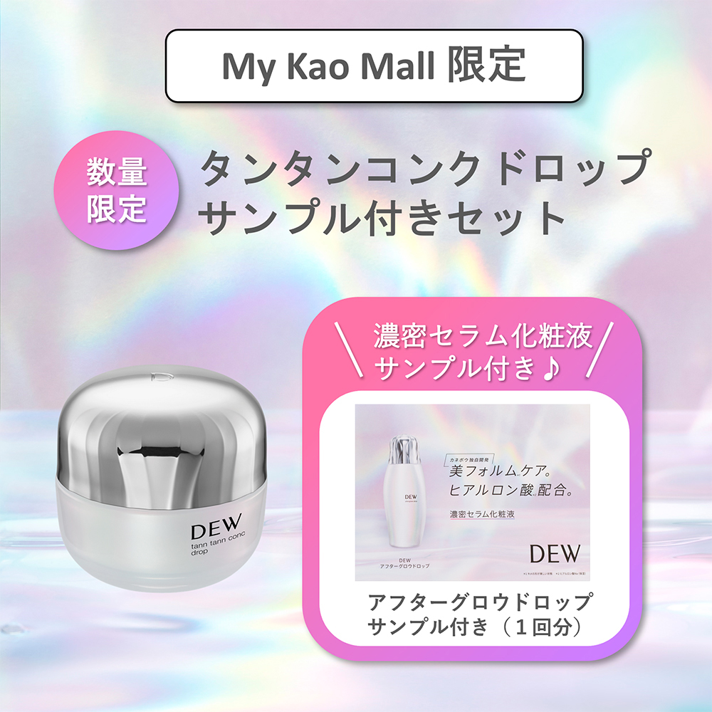 DEW タンタンコンクドロップ | 花王公式通販 【My Kao Mall】