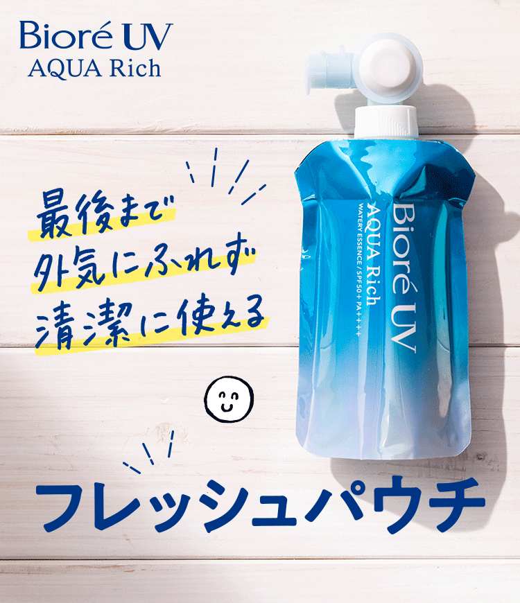 花王株式会社 | ビオレUV | アクアリッチ フレッシュパウチ