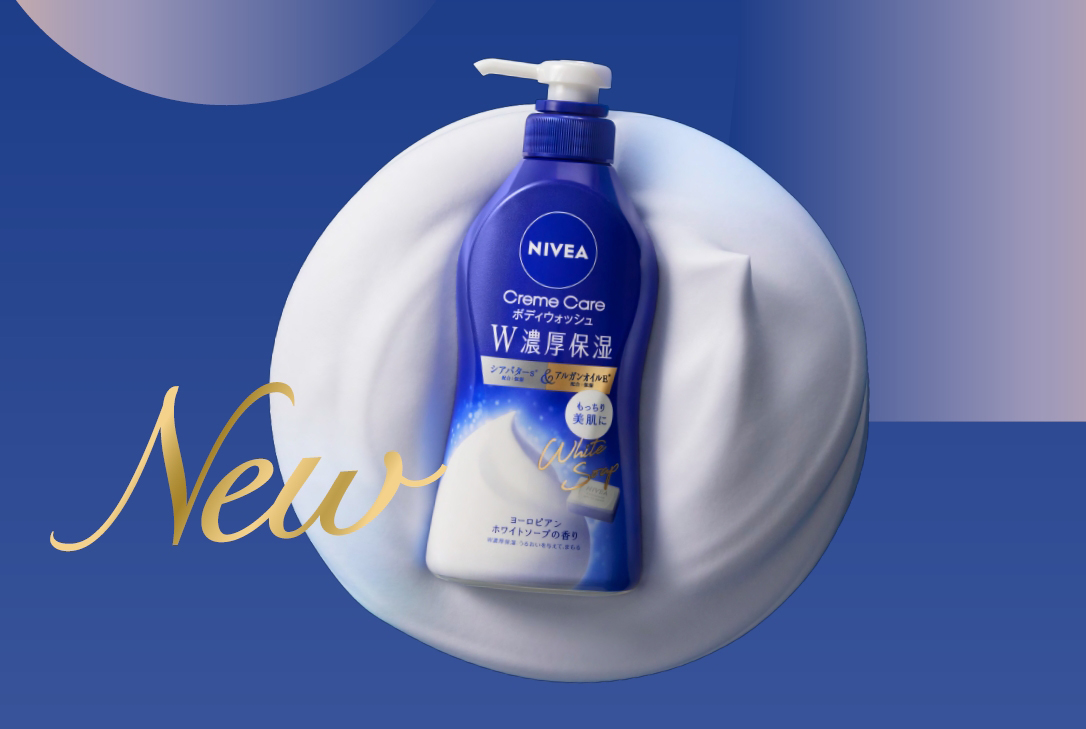 花王 | 『ニベア クリームケアボディウォッシュ W濃厚保湿』 発売10年
