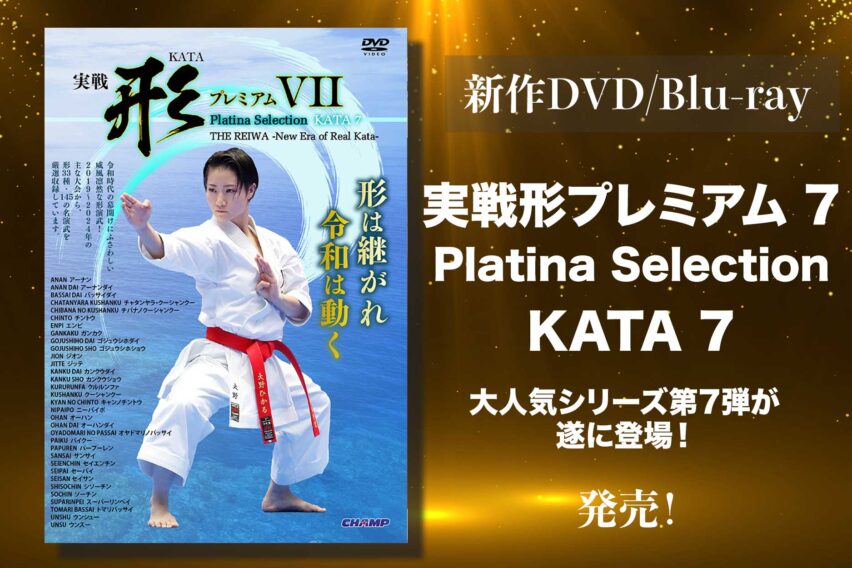 2/28までお得価格！【新作DVD/Blu-ray】実戦形プレミアム 7 Platina