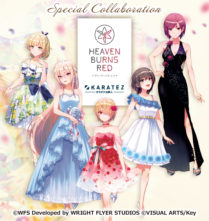 ヘブンバーンズレッド』×カラオケの鉄人 Vol.2 - カラオケの鉄人