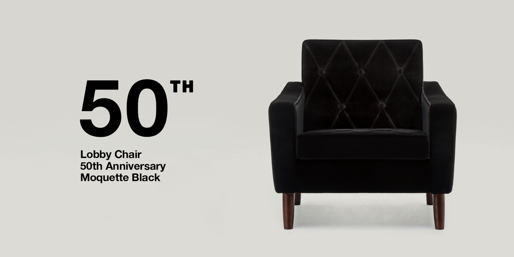 ロビーチェア「モケットブラック」 50周年限定発売 | TOPICS｜カリモク60