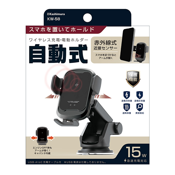 自動開閉式 ワイヤレス充電ホルダー 吸盤取り付け – カシムラ