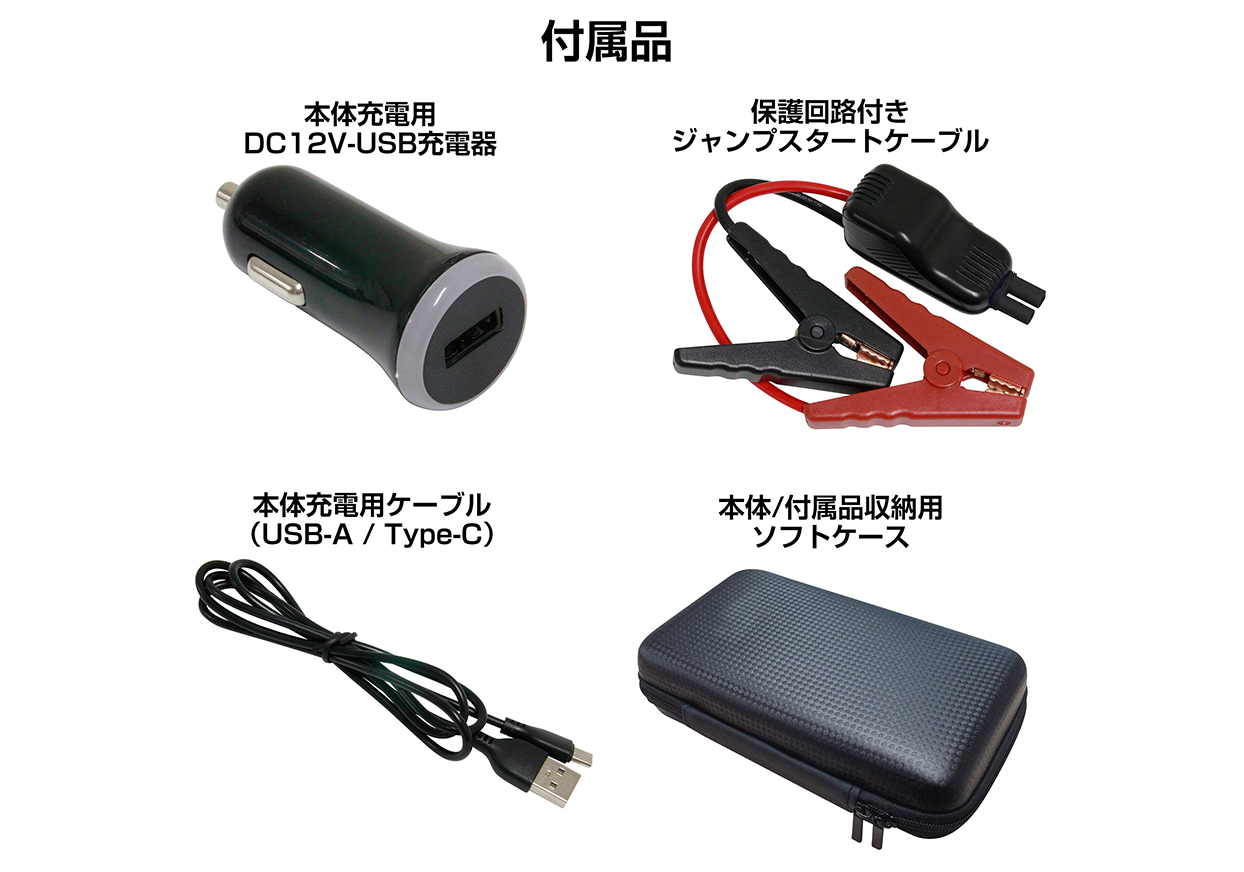 ジャンプスターター 5400mAh – カシムラ