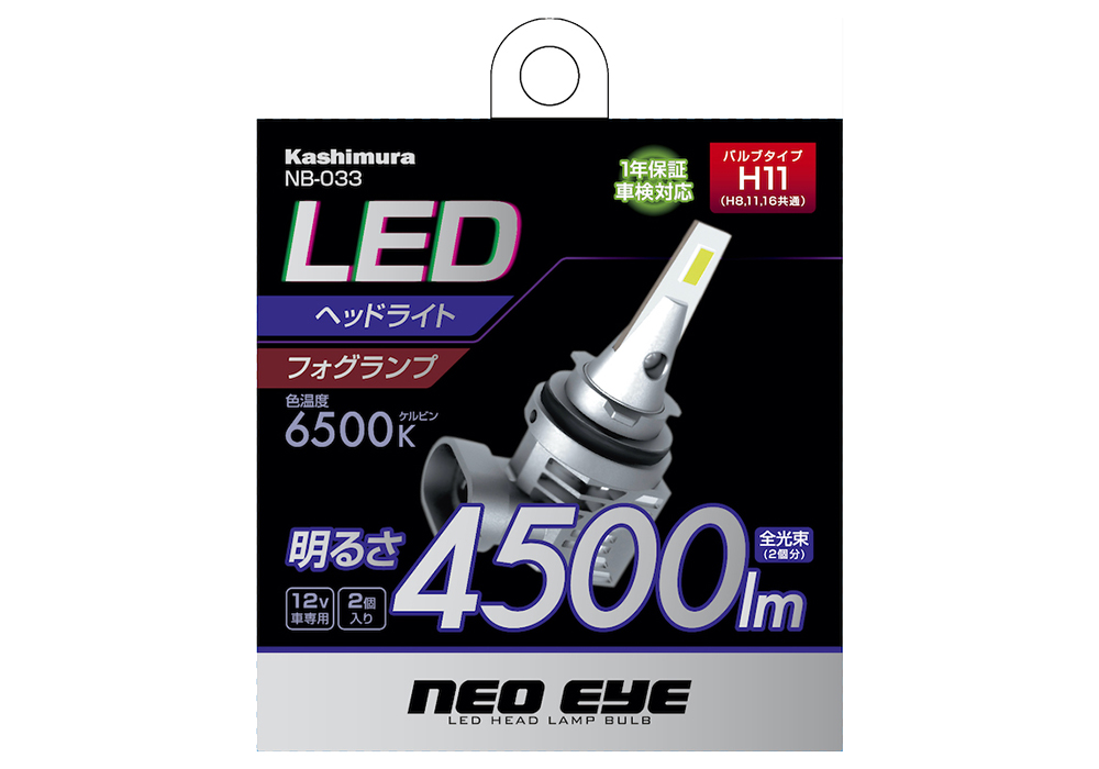 LEDヘッド・フォグバルブ 6500K H8,H11,H16 – カシムラ