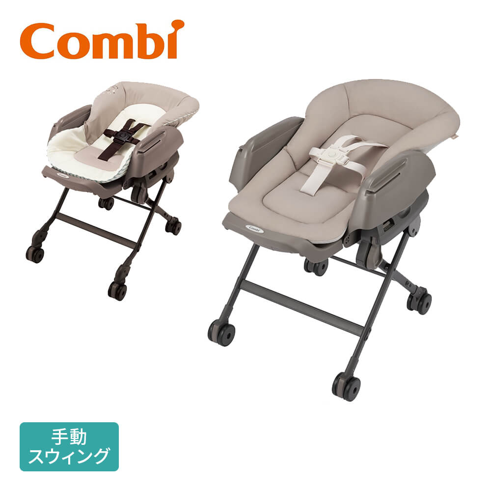 Combi コンビ ハイ＆ロー ネムリラ エッグショック | ハイローチェア