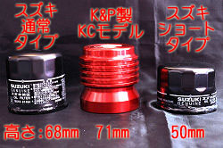 K&Pオイルフィルター KCモデル - 製品情報 - KCテクニカ
