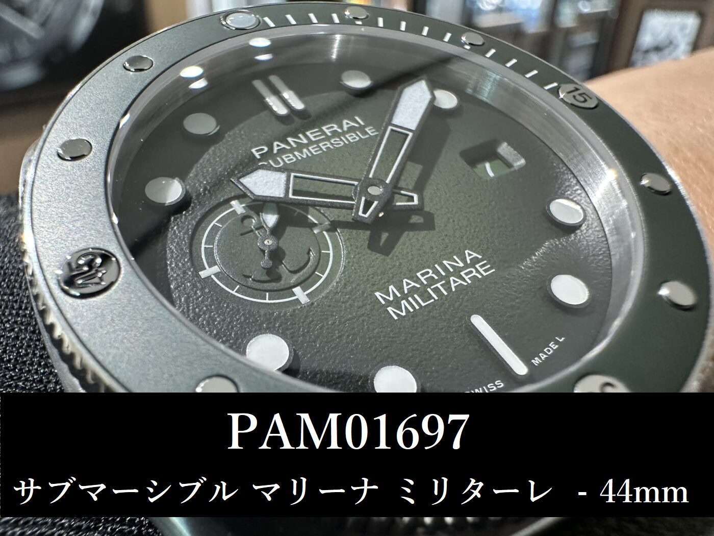 入荷速報】パネライ 2025年新作「 PAM01697 サブマーシブル マリーナ