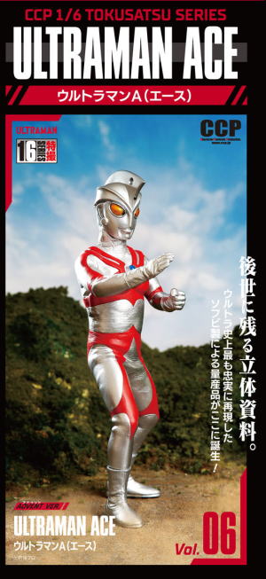 CCP ウルトラマンエース アドベントver. - KH COMPANY