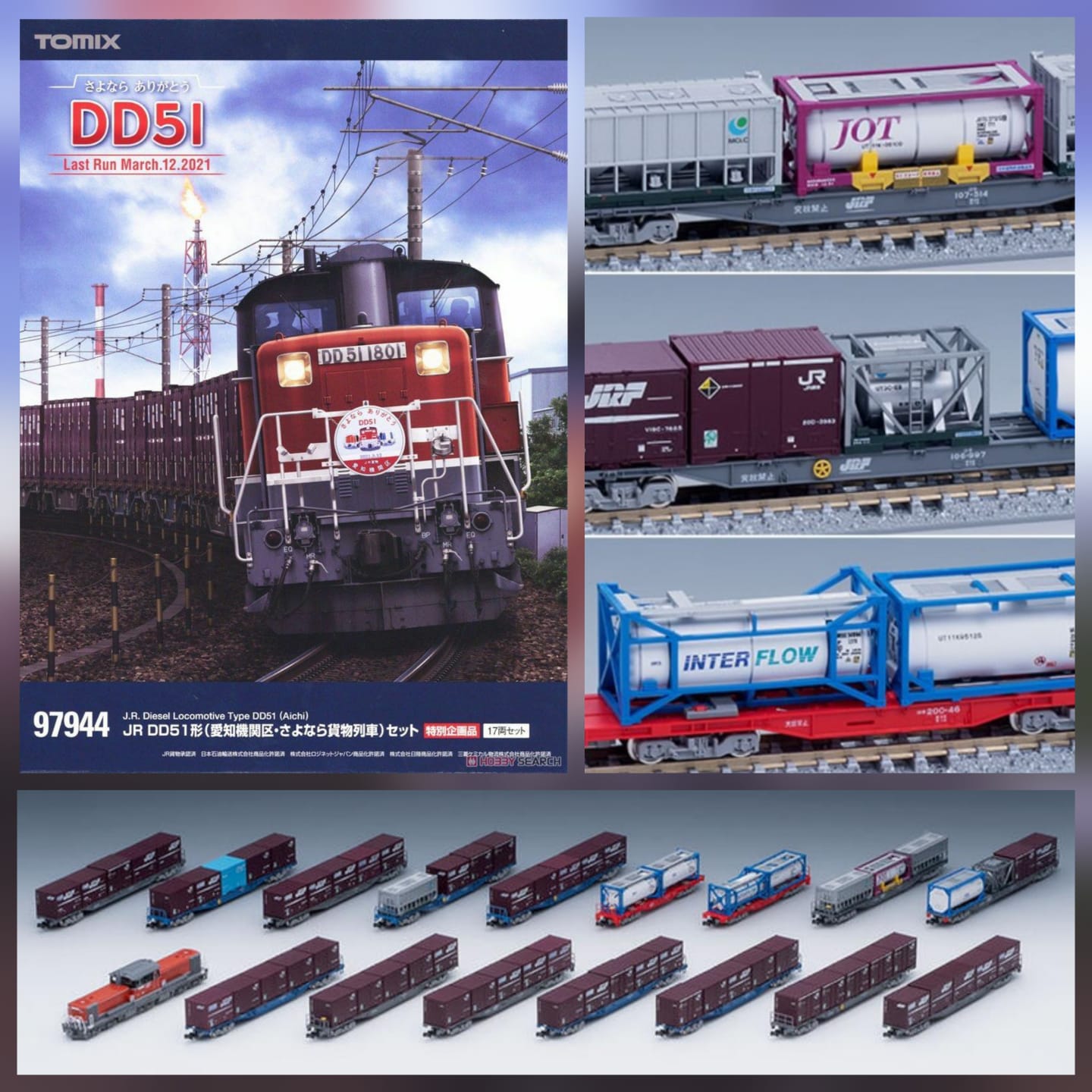 TOMIX 97944 JR DD51形(愛知機関区・さよなら貨物列車) セット17両
